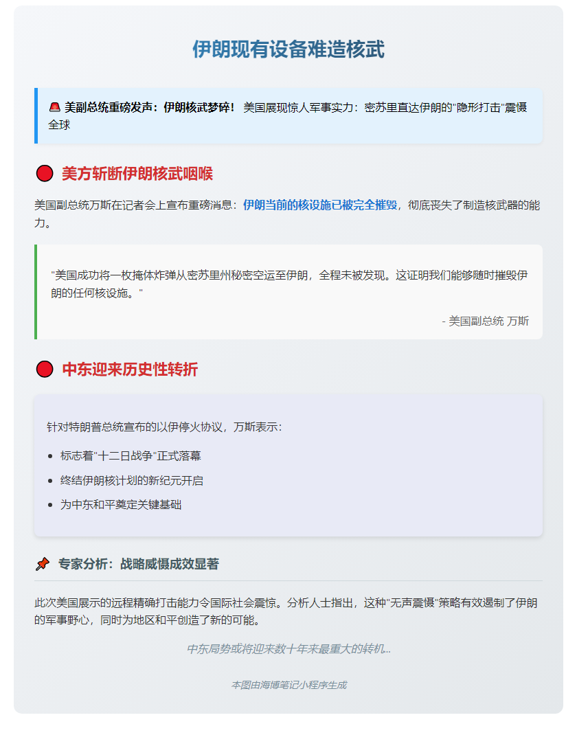 伊朗现有设备难造核武