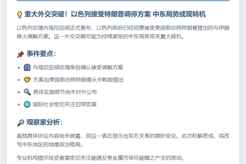 以同意特朗普停火方案