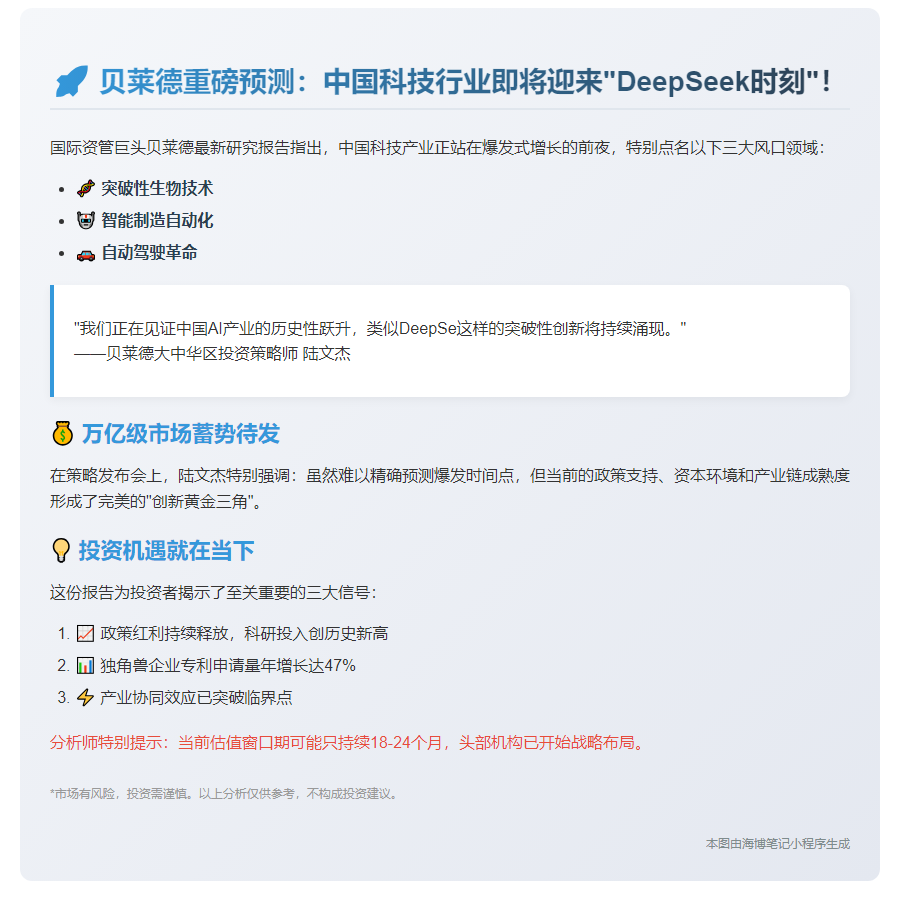 中国科技业或迎来更多