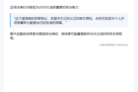 21州总检察长起诉特朗普政府非法削资