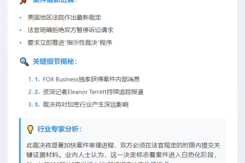 法官驳回Ripple与SEC暂停上诉申请