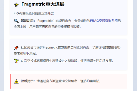 FRAG 空投查询页上线