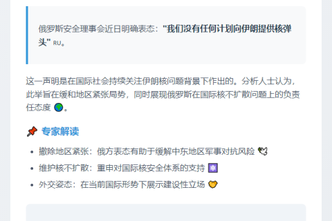 俄称无意向伊朗供核弹头