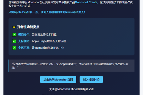 Moonshot推出创作工具Moonshot Create