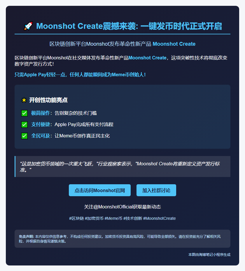 Moonshot推出创作工具Moonshot Create