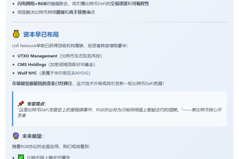 Lnfi集成RGB协议