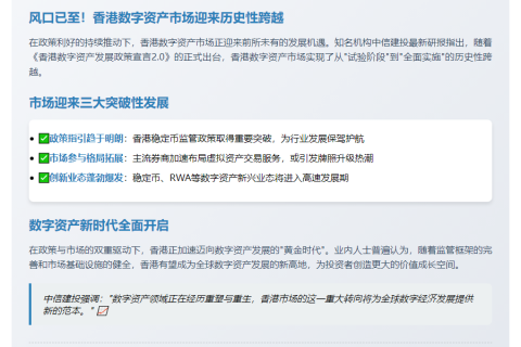 数字资产业态或迎发展新阶段