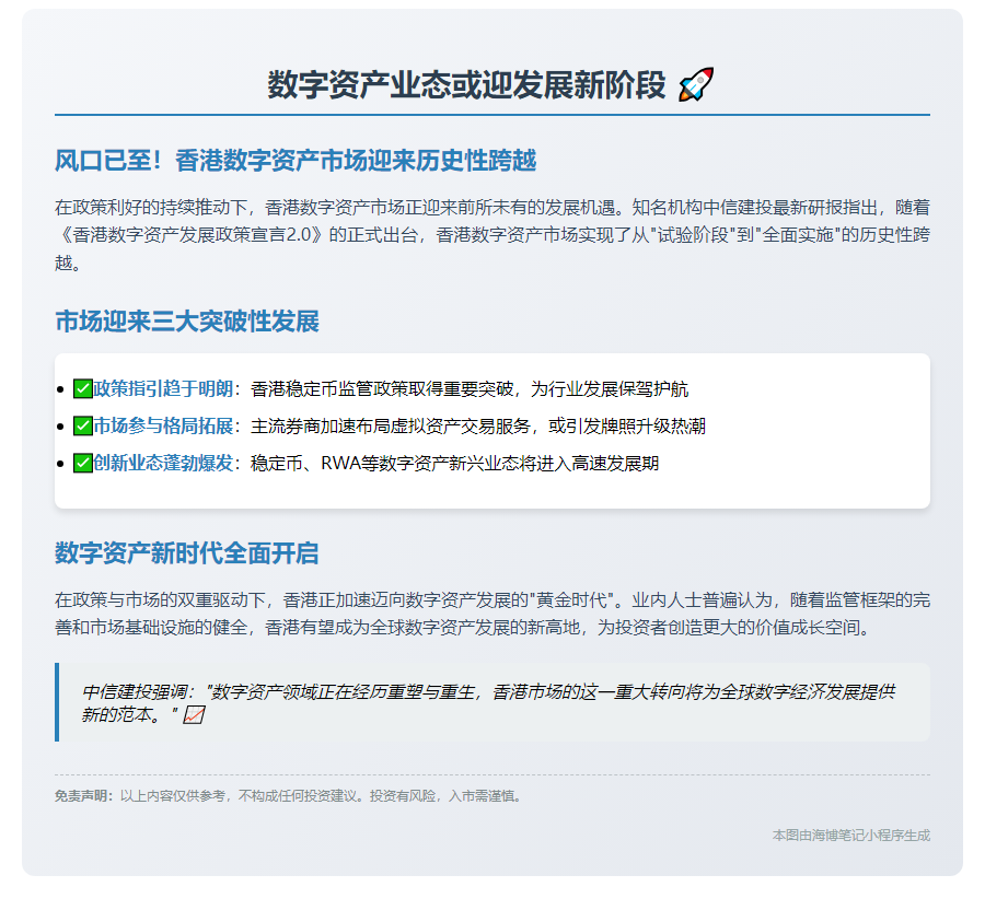 数字资产业态或迎发展新阶段