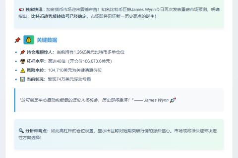 "鲸鱼James预言：比特币将破新高"