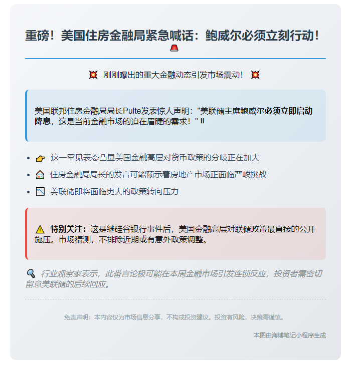 美联储主席应立即降息