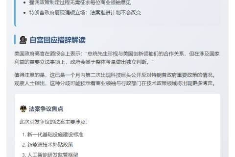 白宫缓和马斯克与特朗普矛盾