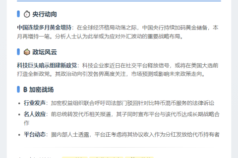 6月7日午间重要动态一览