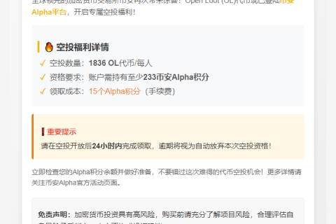 “币安推出Open Loot(OL)”