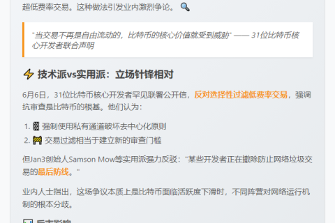 比特币网络交易笔数创10个月新低