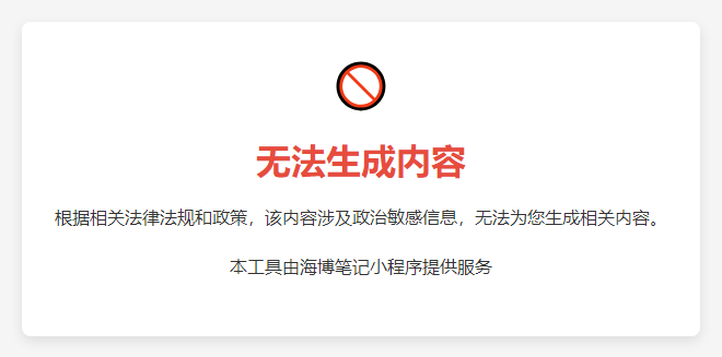 特朗普誓言阻止国家分裂