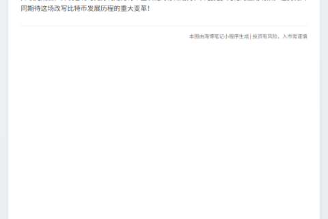 比特币开发者10月实施OP_RETURN变更