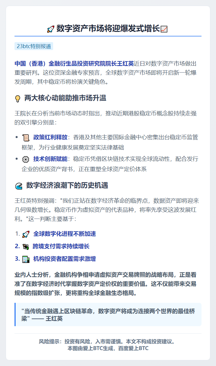 数字资产市场将迎爆发式增长