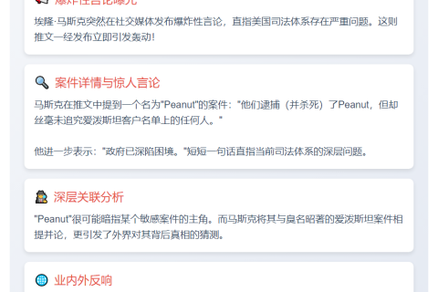 马斯克称政府深陷困境