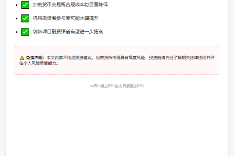 Coinbase CEO敦促众议院下周通过CLARITY法案