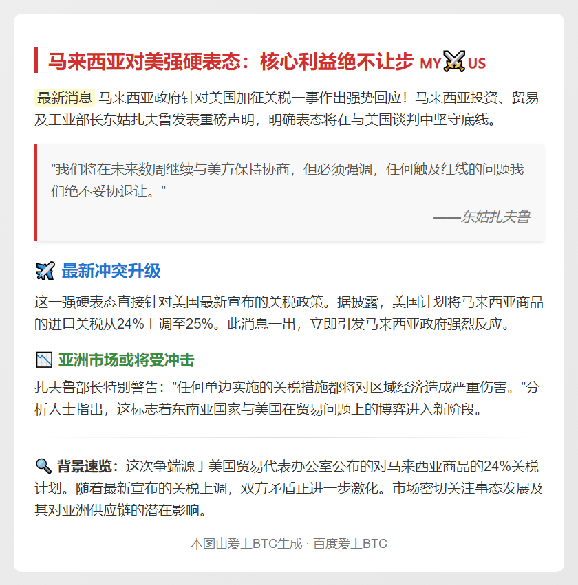 马方对美原则问题绝不让步