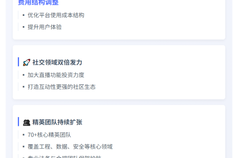 pump.fun团队70人 将宣布首笔收购