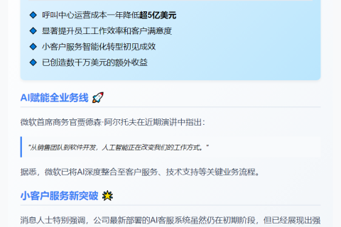 微软AI年省5亿美元