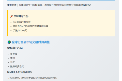 明日公布美国6月非农数据
