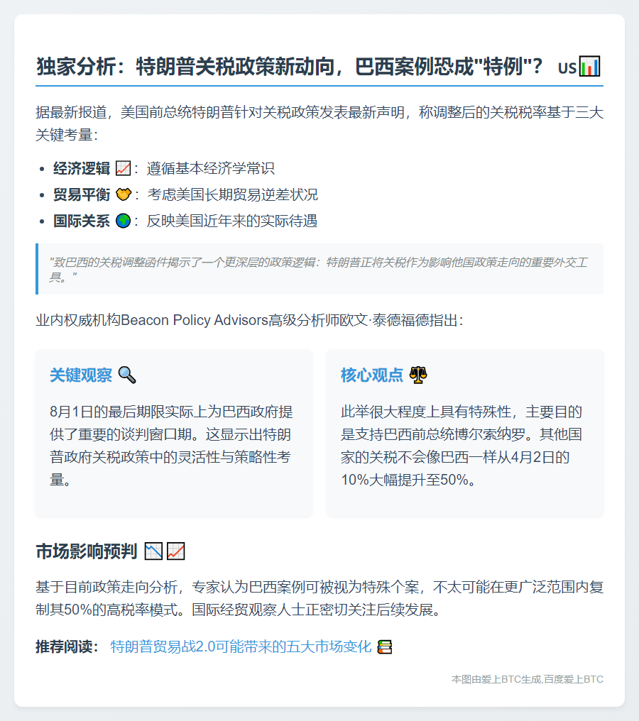 分析师：美关税或不会升至50%