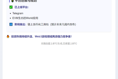 Web3游戏平台Remix融资500万美元