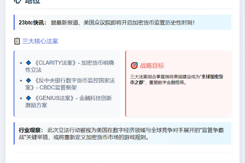 众议院下周拟通过三项法案