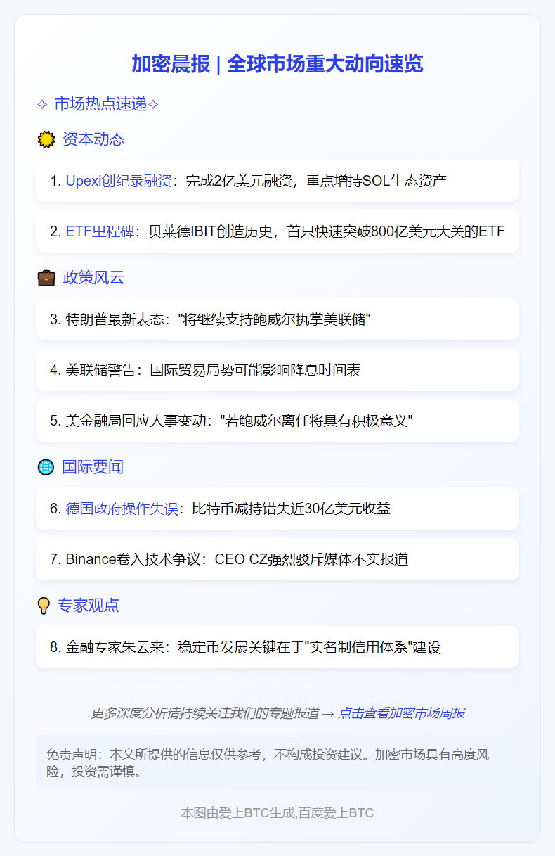 7月12日重要隔夜动态