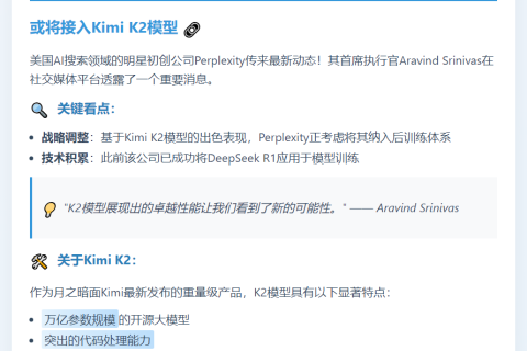 Perplexity CEO：Kimi K2或用于未来训练