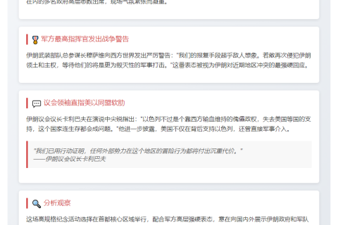 伊朗警告：再犯必遭毁灭性回击