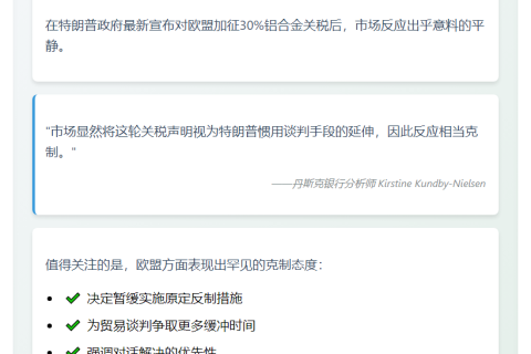 市场视特朗普关税声明显平淡