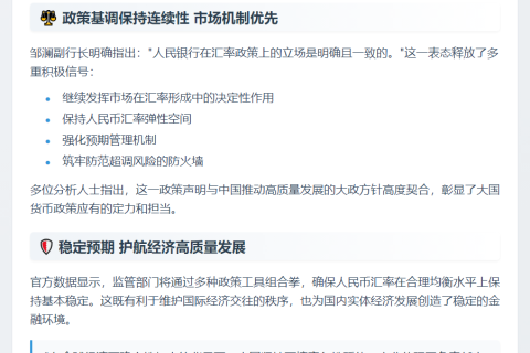 央行副行长：中国不靠汇率贬值获取竞争优势