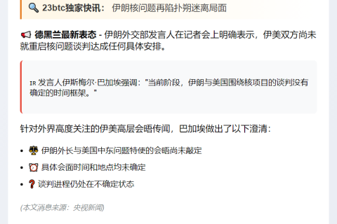 伊美核谈判无明确期限