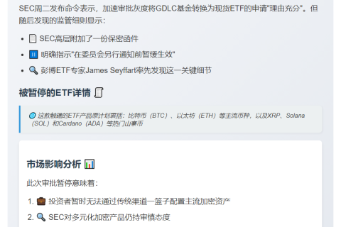 灰度多加密币ETF未获SEC批准