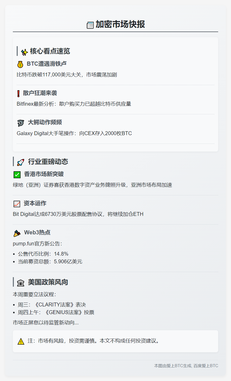 今日午间要闻