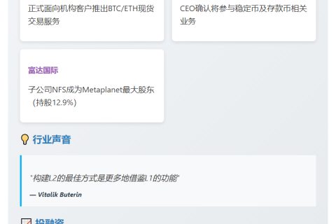 23btc晚报 | 7·15晚间要闻速览