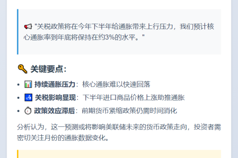 年底核心通胀率或维稳3%