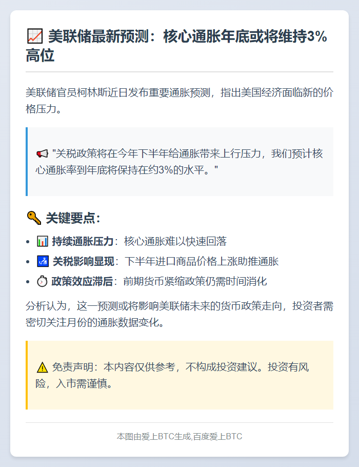 年底核心通胀率或维稳3%