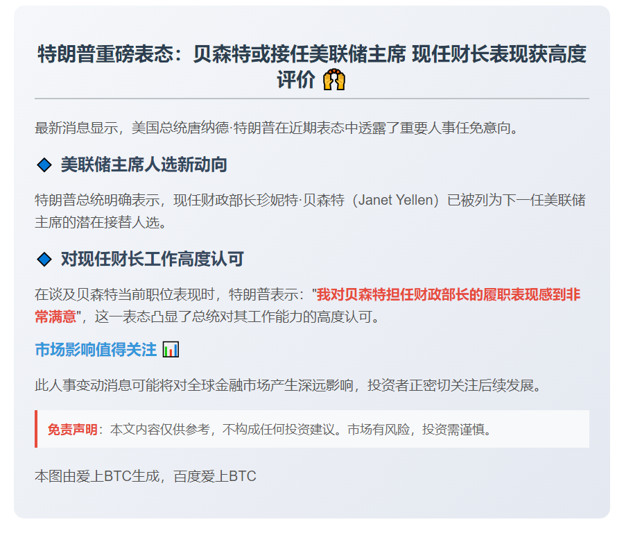 某机构负责人表示，对某员工表现满意