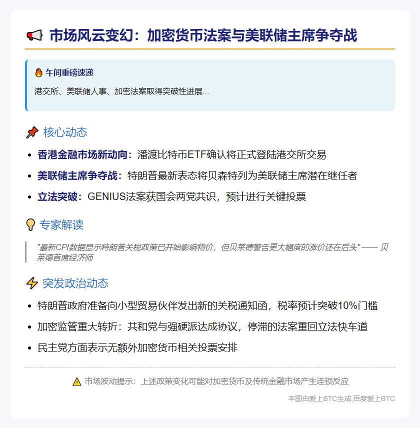 7.16午间：重要动态速览
