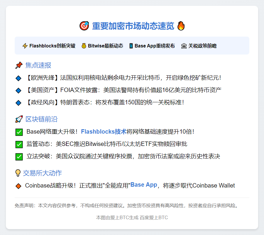 7月17日午间重要动态一览