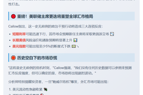 特朗普若解雇鲍威尔 美指或跌5%