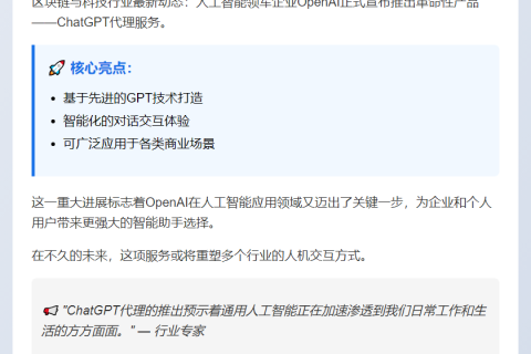 OpenAI推出ChatGPT代理