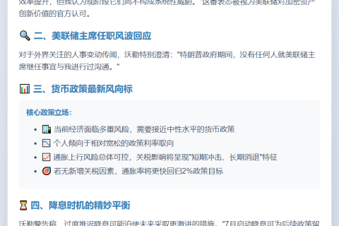 稳定币促进支付市场竞争而非威胁