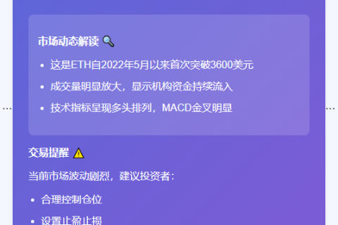 **ETH冲破3600大关**