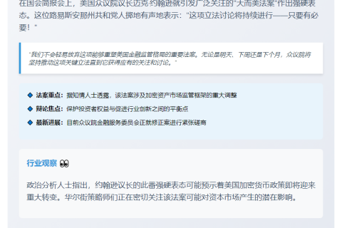 美众院议长：将继续讨论”大而美法案”