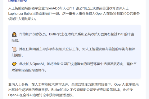 OpenAI任命前参议员担任顾问